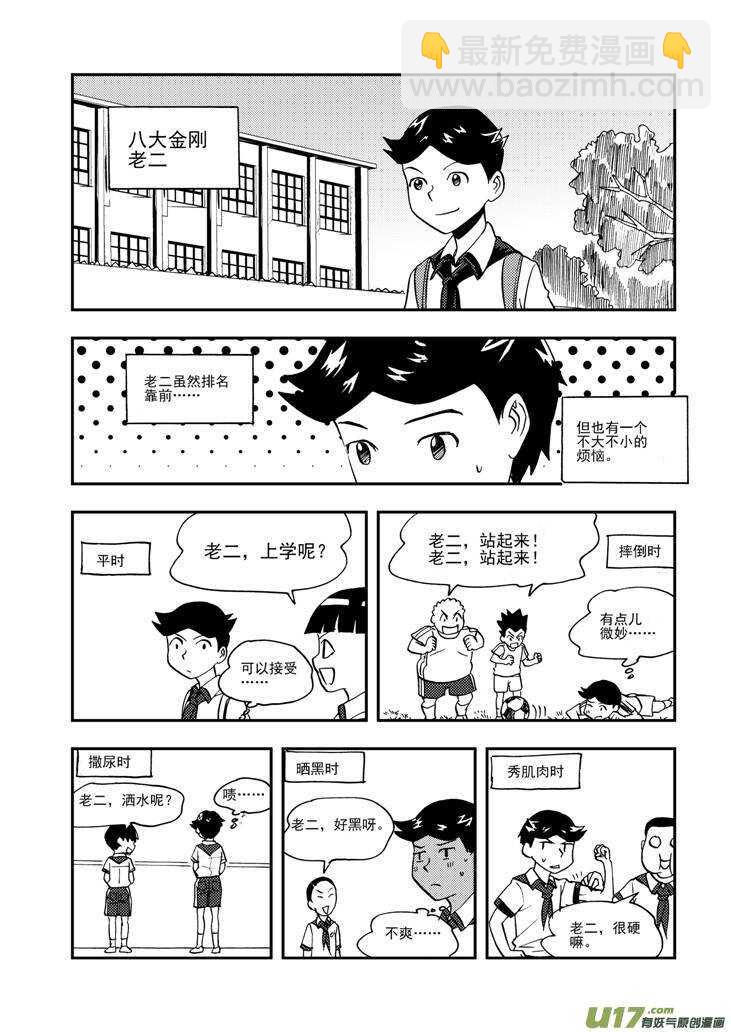 第98话 不能少-第98话