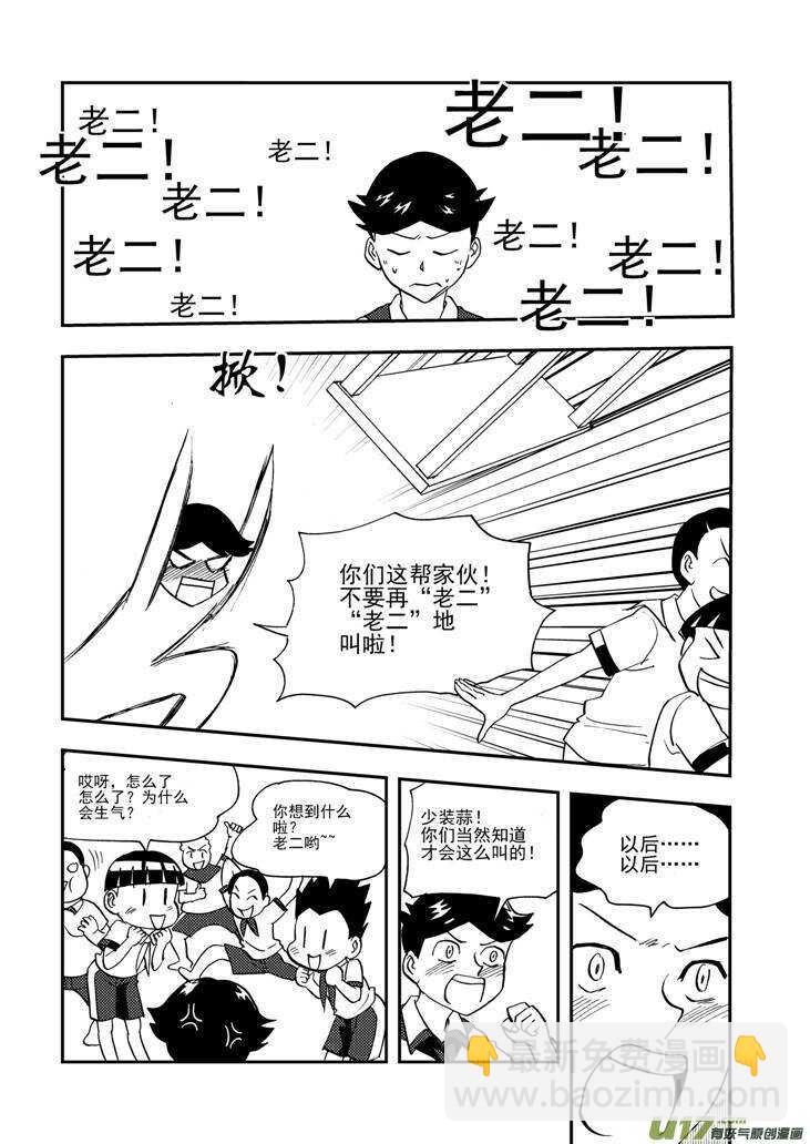 第98话 不能少-第98话