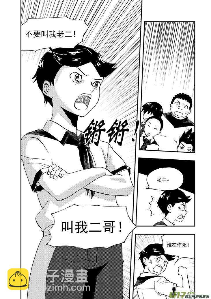 第98话 不能少-第98话