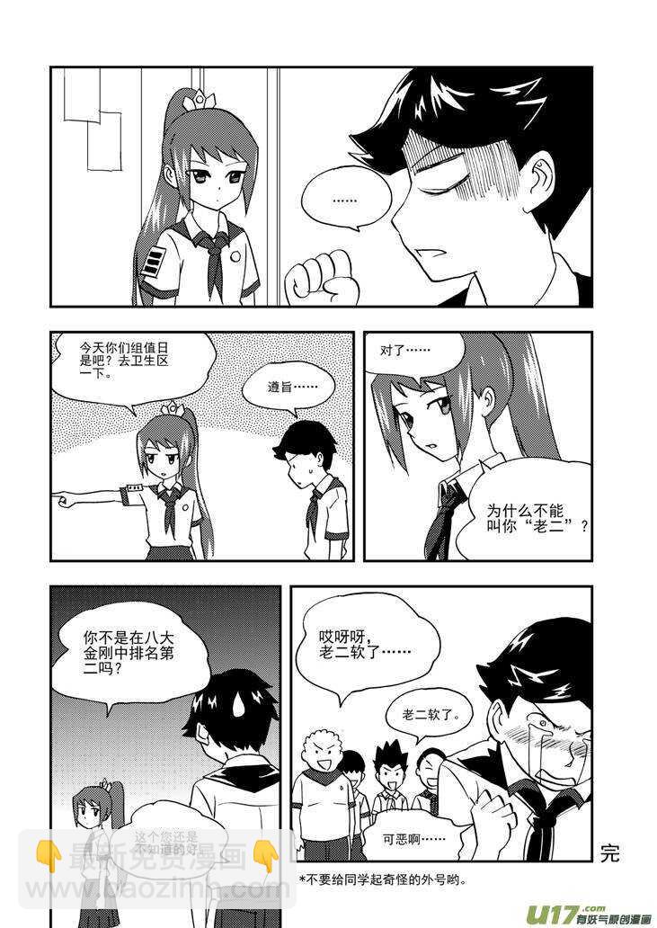 第98话 不能少-第98话