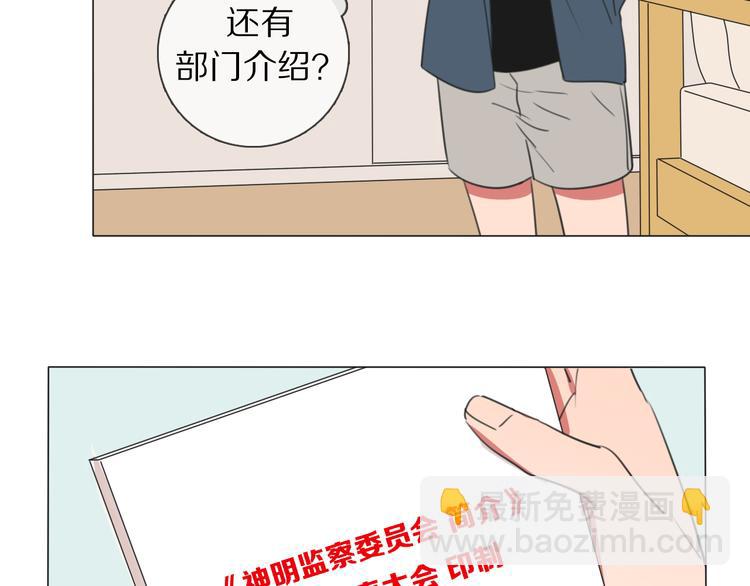 拜見七舅姥爺 - 第1話 我的七舅姥爺是神明？(2/3) - 6