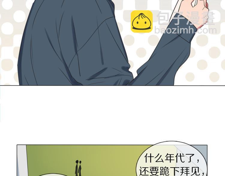 第1话 我的七舅姥爷是神明？(1/3)-第2话