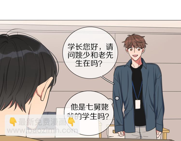 拜見七舅姥爺 - 第1話 我的七舅姥爺是神明？(2/3) - 8