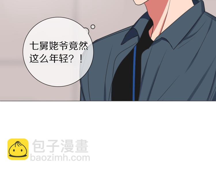 拜見七舅姥爺 - 第1話 我的七舅姥爺是神明？(2/3) - 1