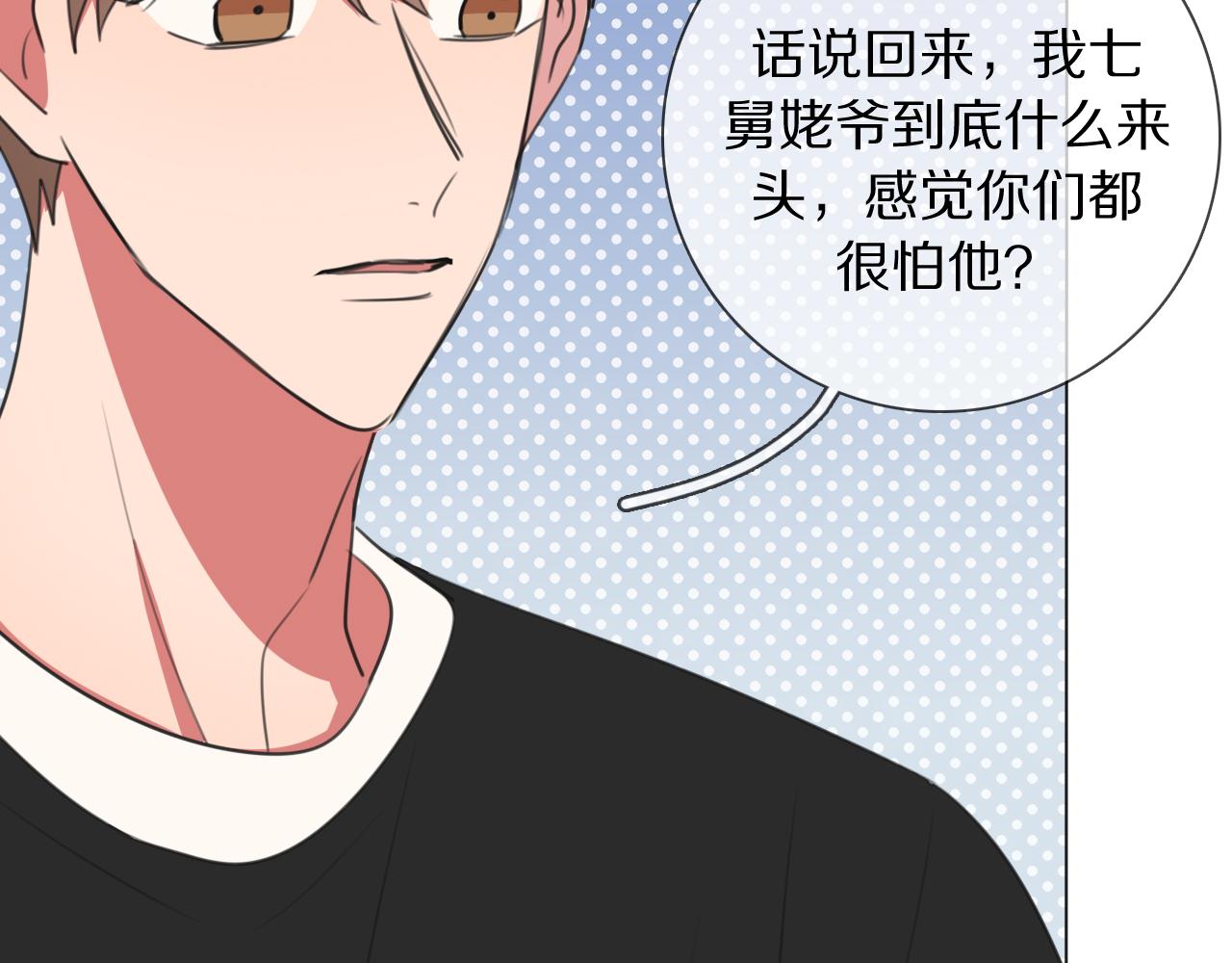 第9话 七舅姥爷的身份(1/3)-第10话