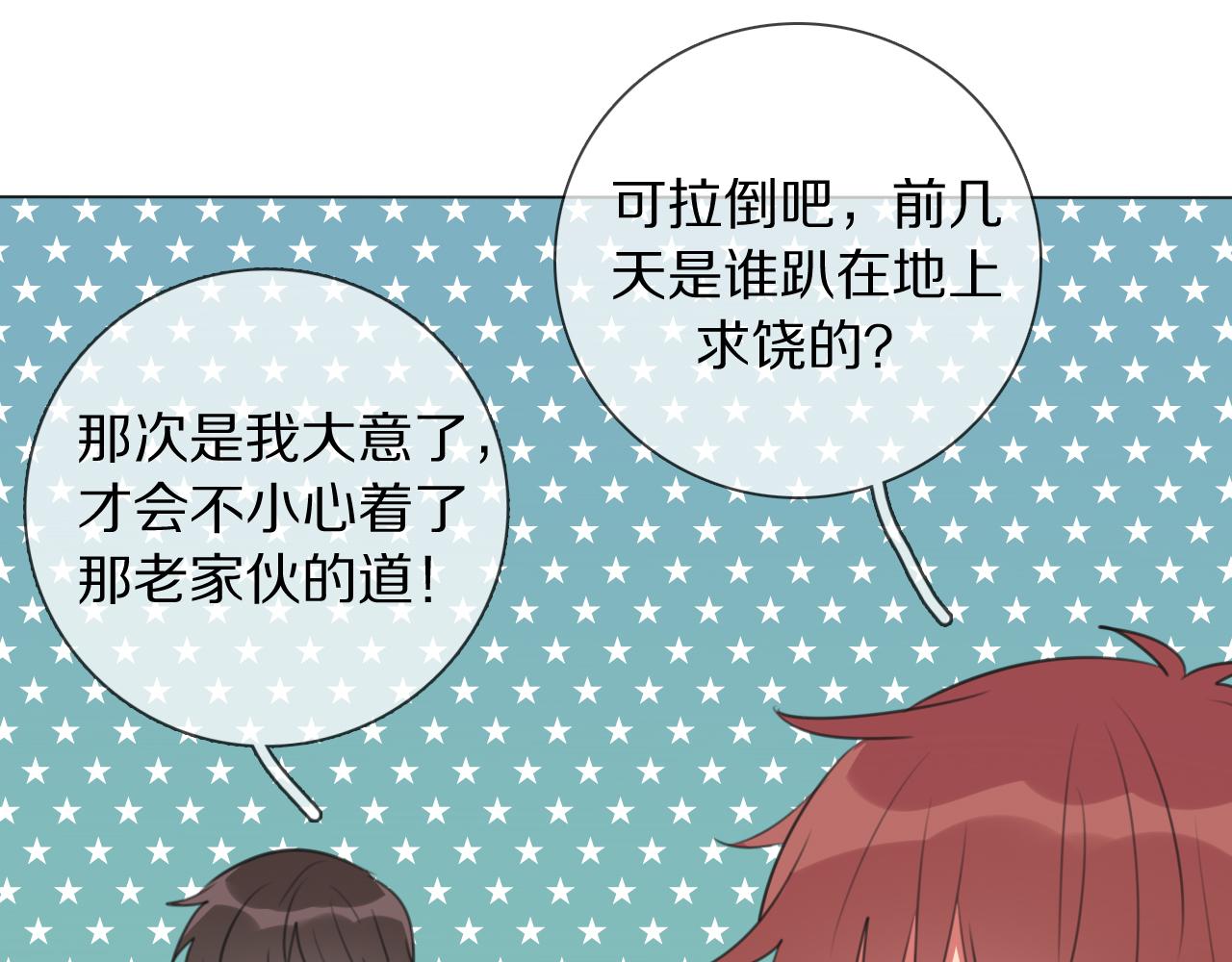 第9话 七舅姥爷的身份(1/3)-第10话