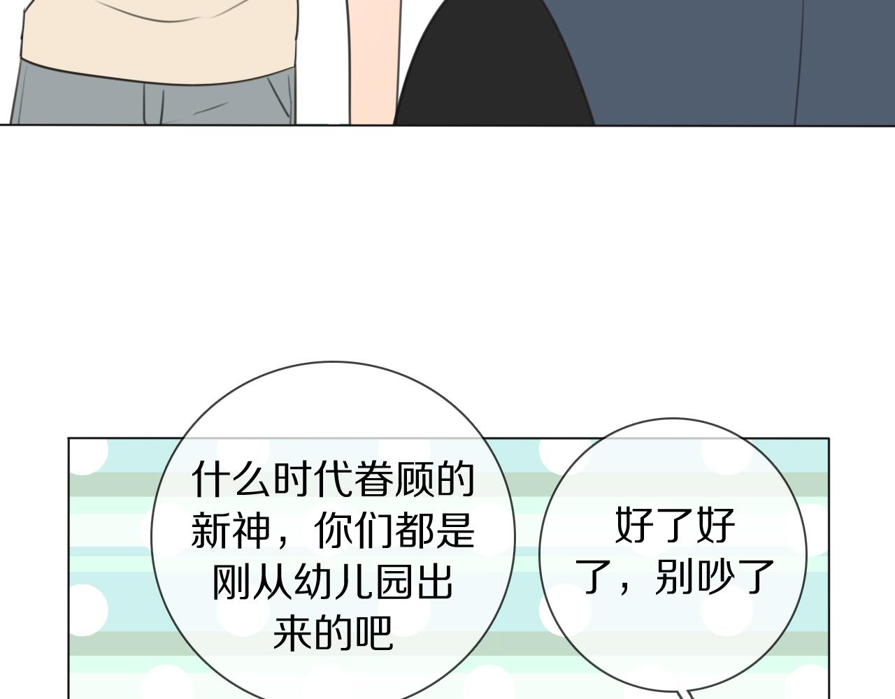 第9话 七舅姥爷的身份(1/3)-第10话