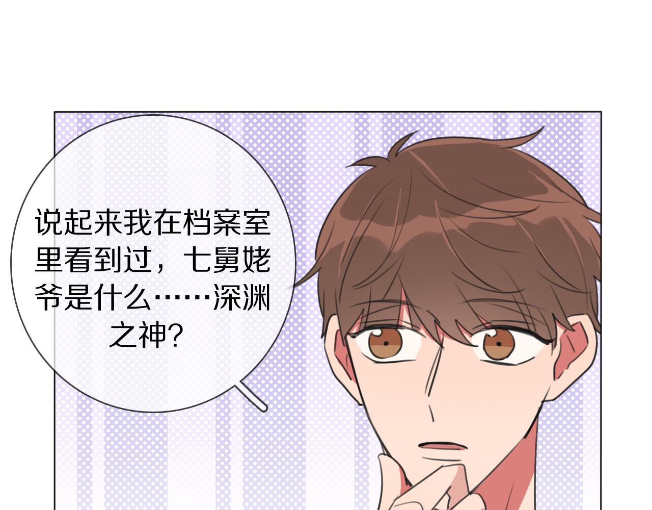 第9话 七舅姥爷的身份(1/3)-第10话