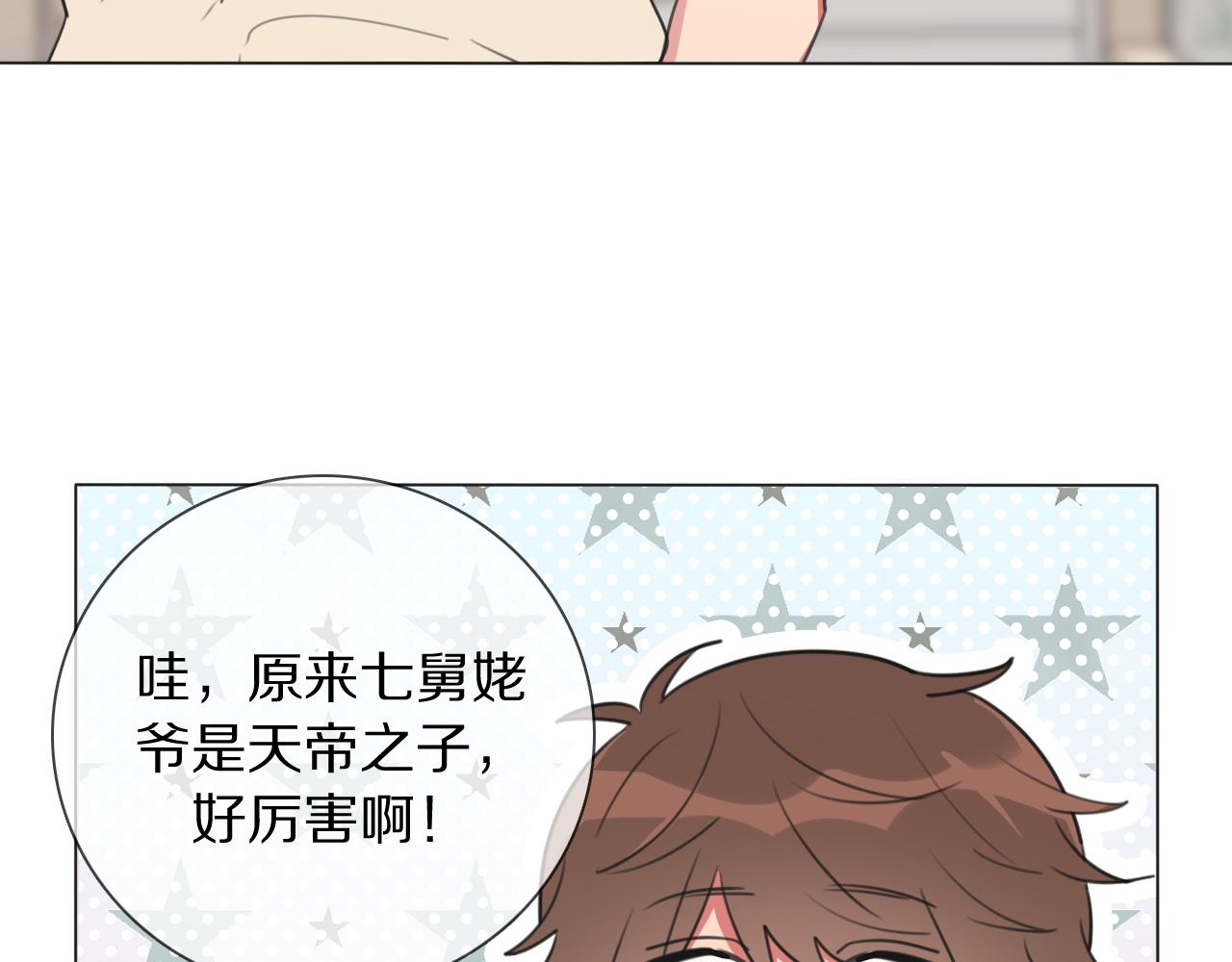 第9话 七舅姥爷的身份(1/3)-第10话