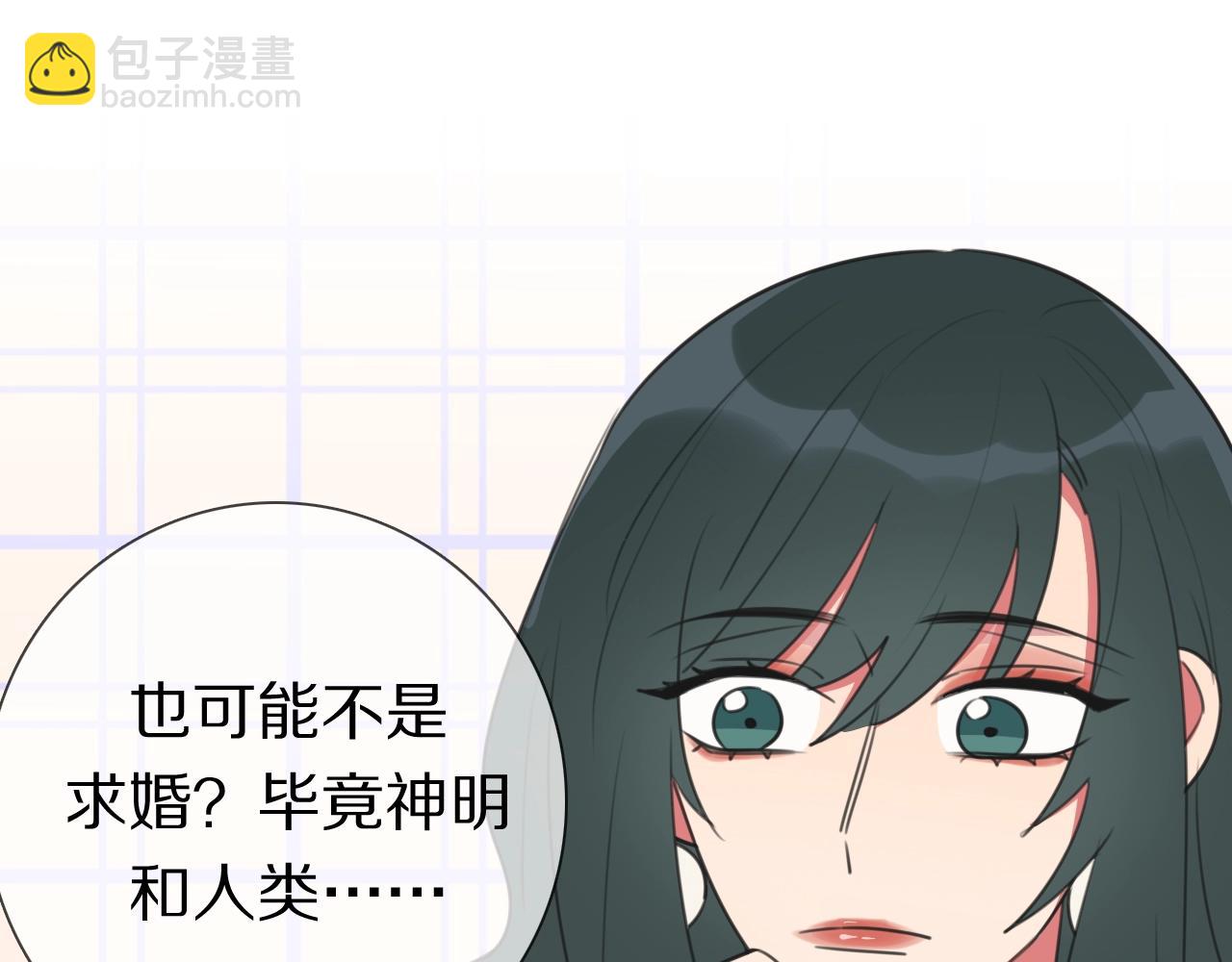 第11话 结婚？！(1/3)-第12话