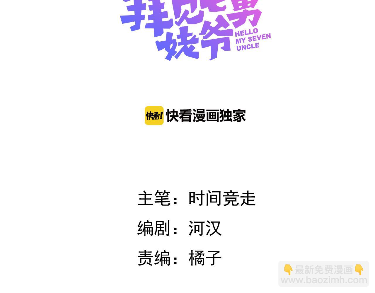 第11话 结婚？！(1/3)-第12话