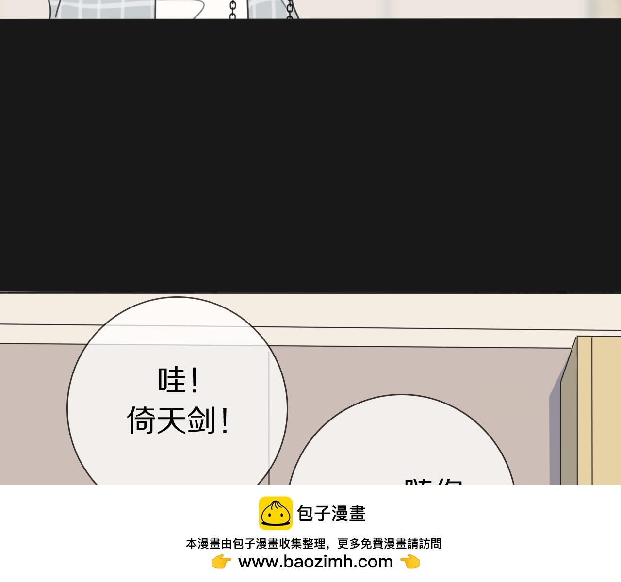 第11话 结婚？！(1/3)-第12话