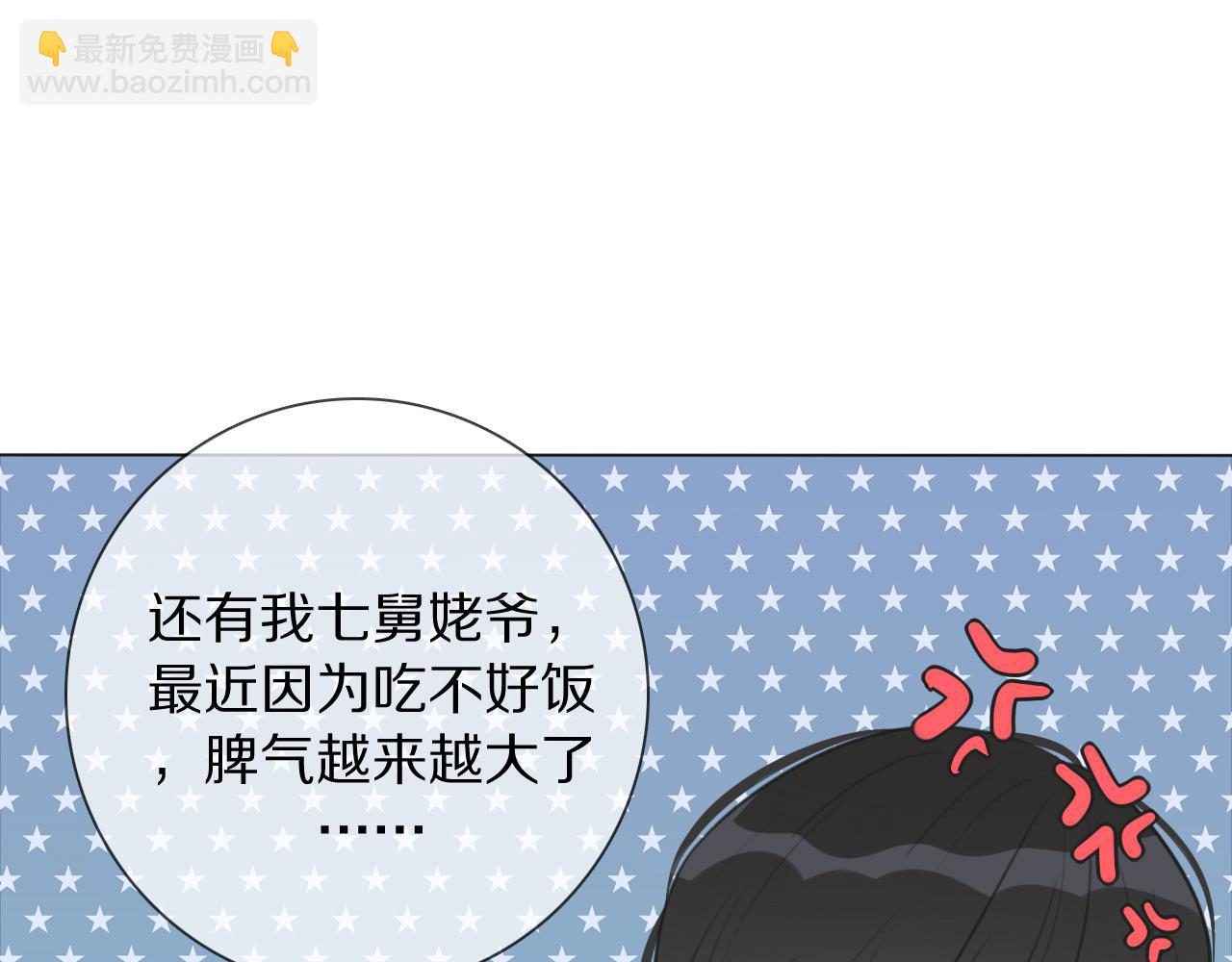 第13话 蛇(1/3)-第14话