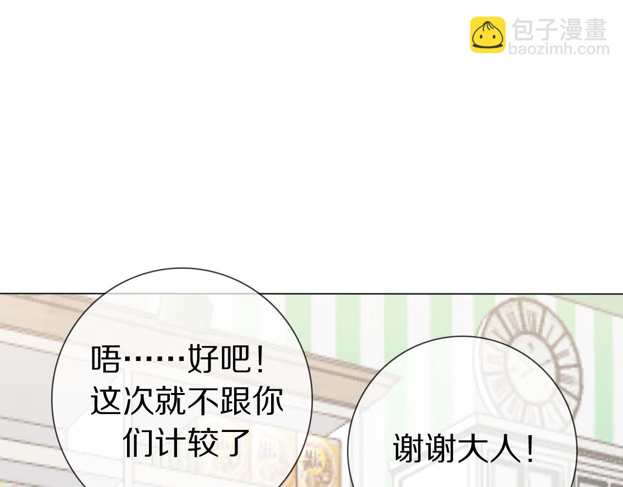 第13话 蛇(1/3)-第14话