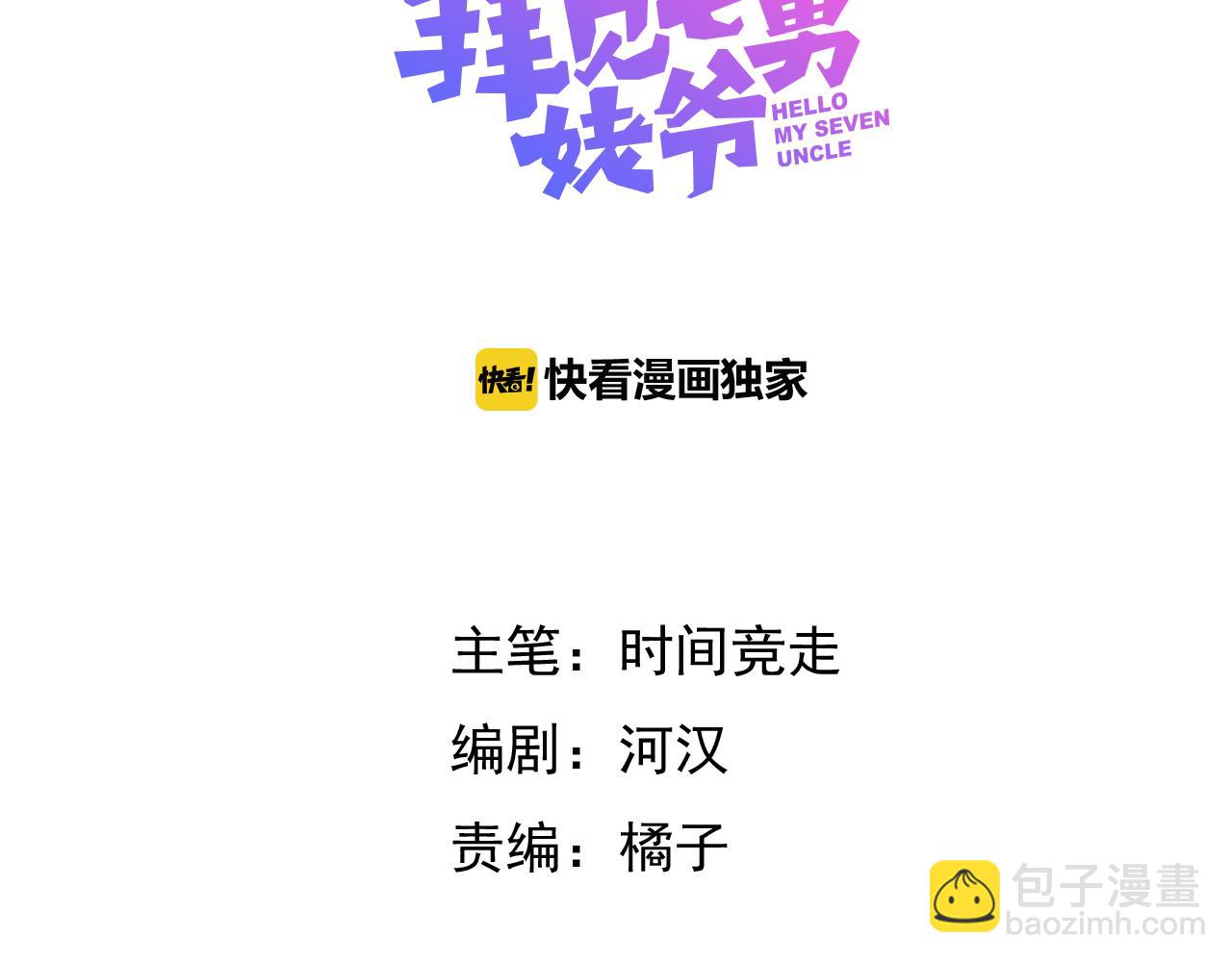 第13话 蛇(1/3)-第14话