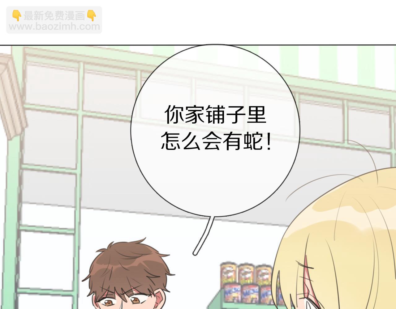 第13话 蛇(1/3)-第14话