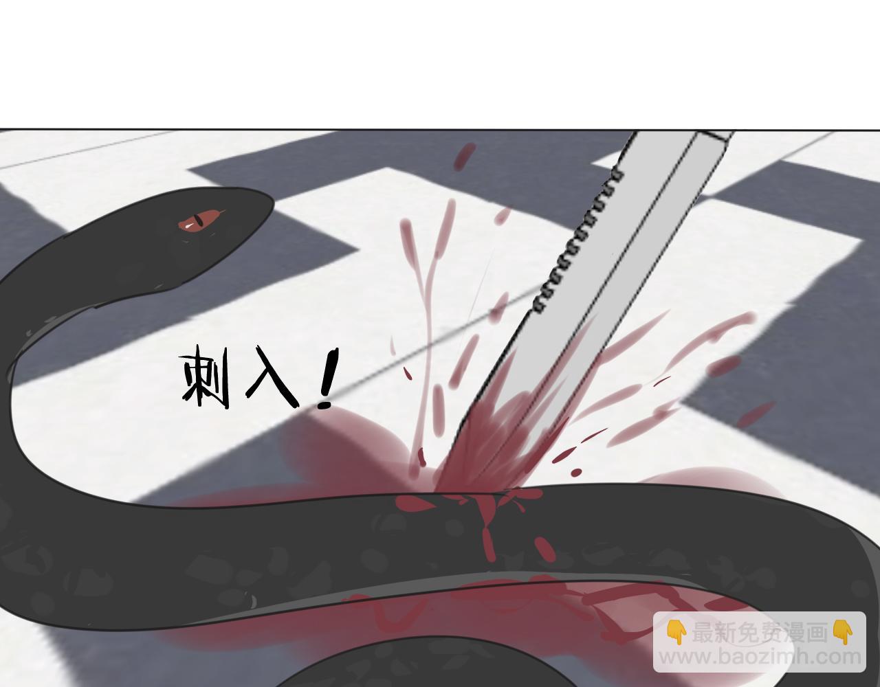 第13话 蛇(1/3)-第14话