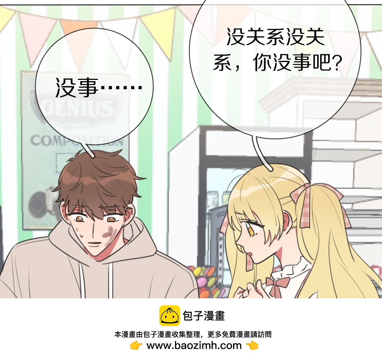 第13话 蛇(1/3)-第14话