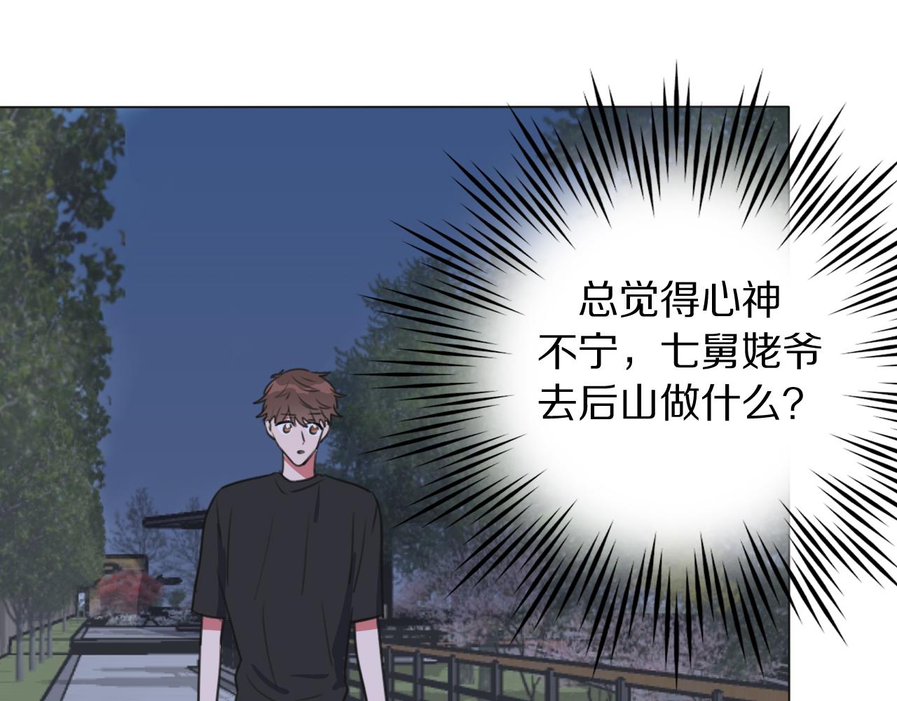 第15话 爱神登场(1/3)-第16话