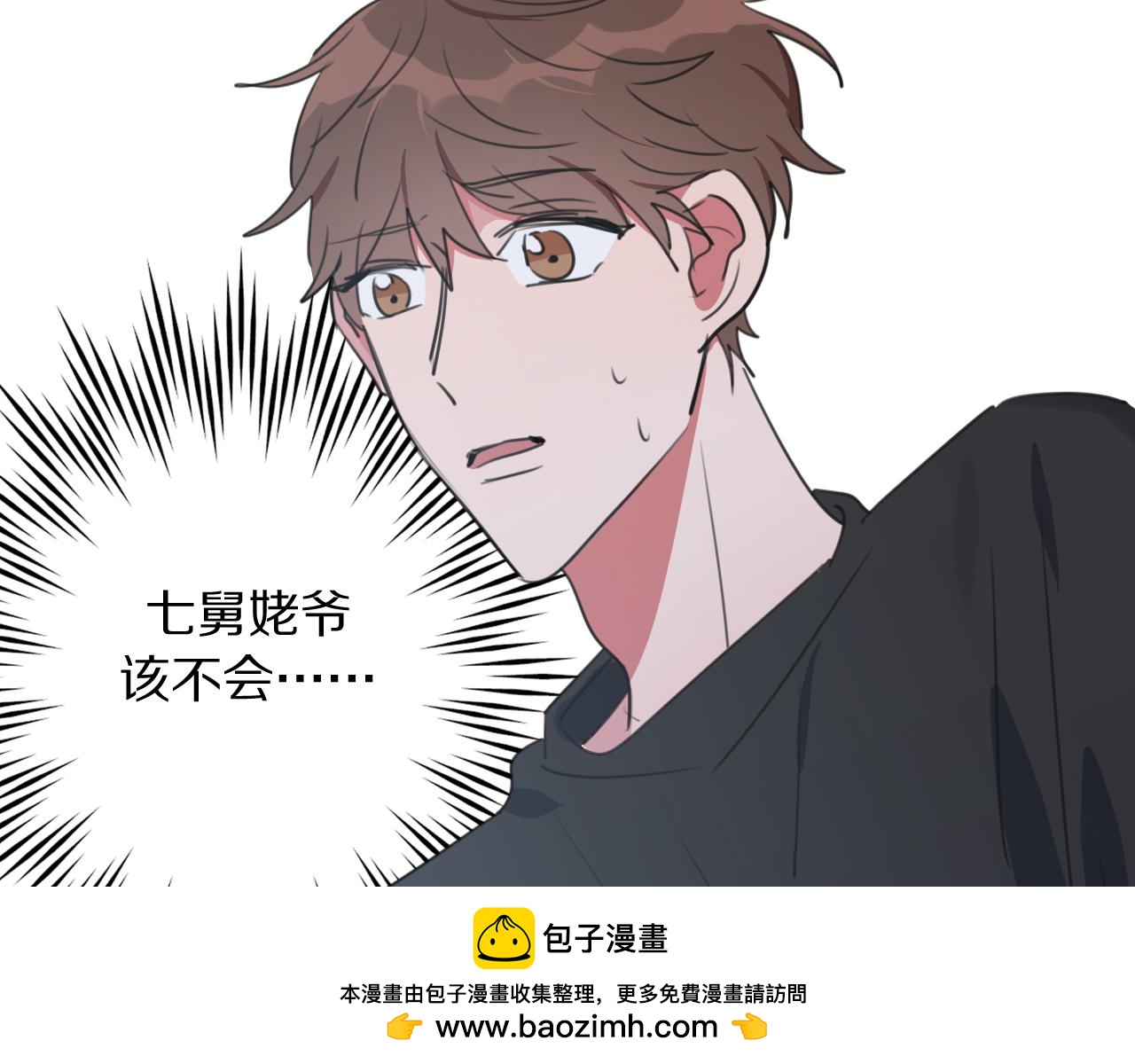 第15话 爱神登场(1/3)-第16话