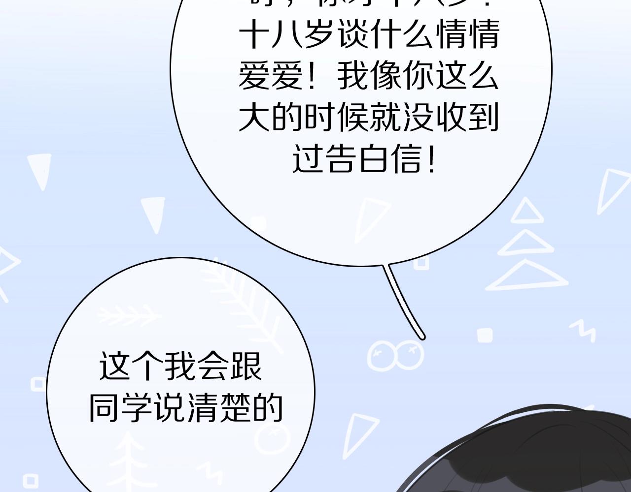 第17话 情书(1/3)-第18话