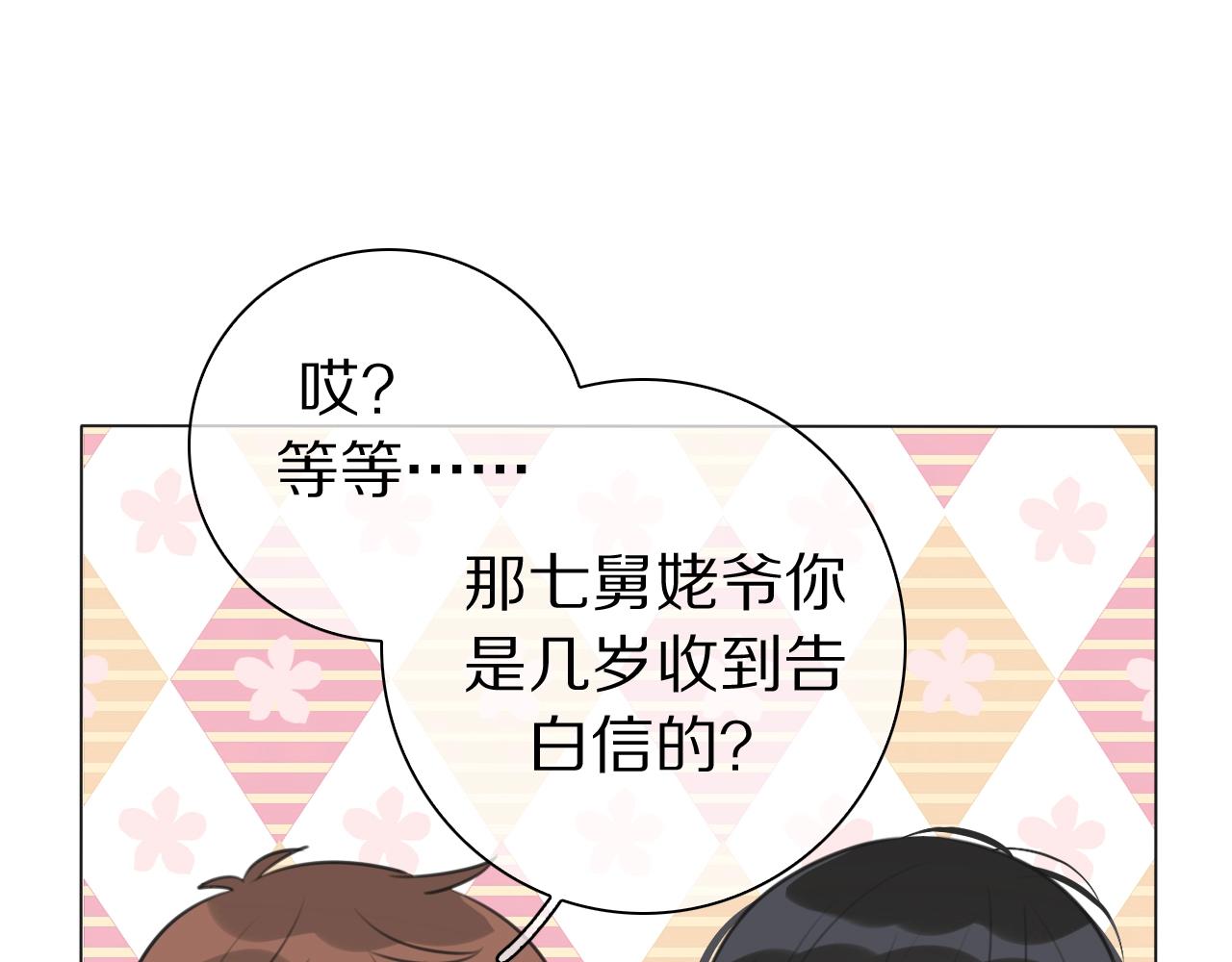 第17话 情书(1/3)-第18话