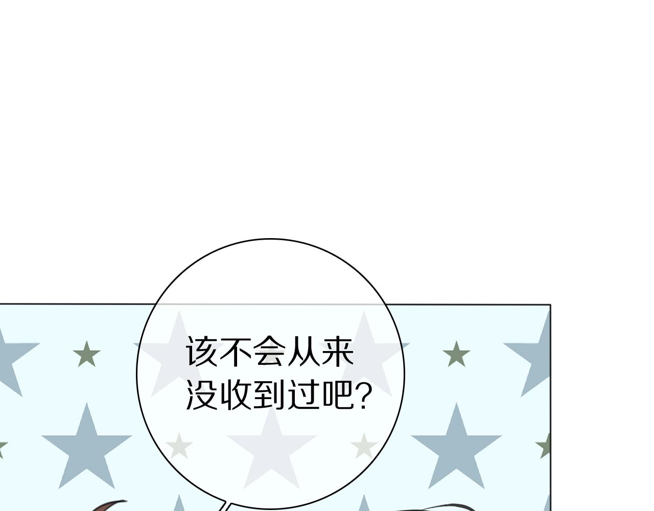 第17话 情书(1/3)-第18话