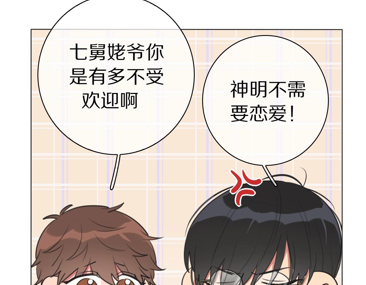 第17话 情书(1/3)-第18话