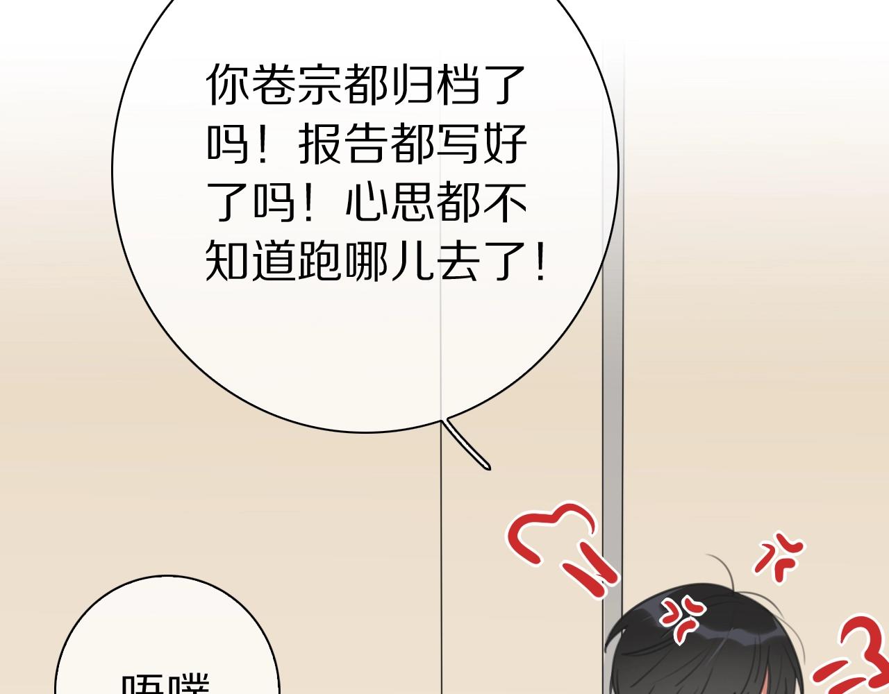 第17话 情书(1/3)-第18话