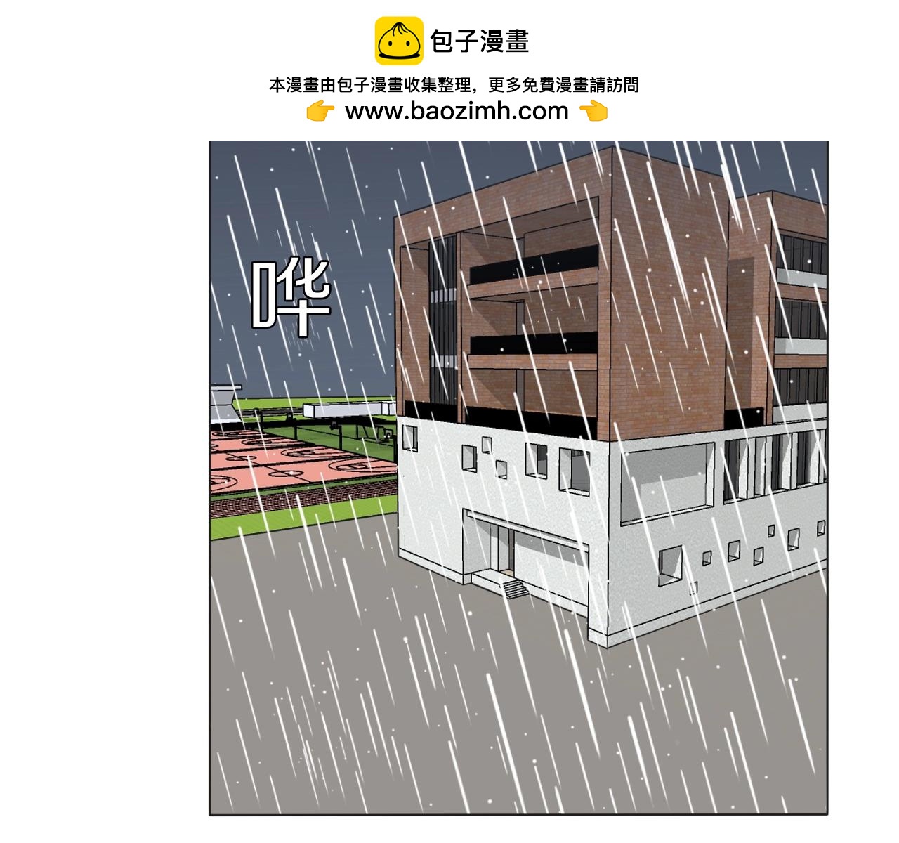 第17话 情书(1/3)-第18话