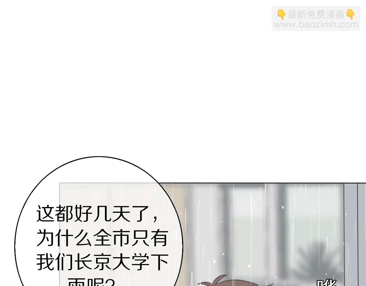 第17话 情书(1/3)-第18话