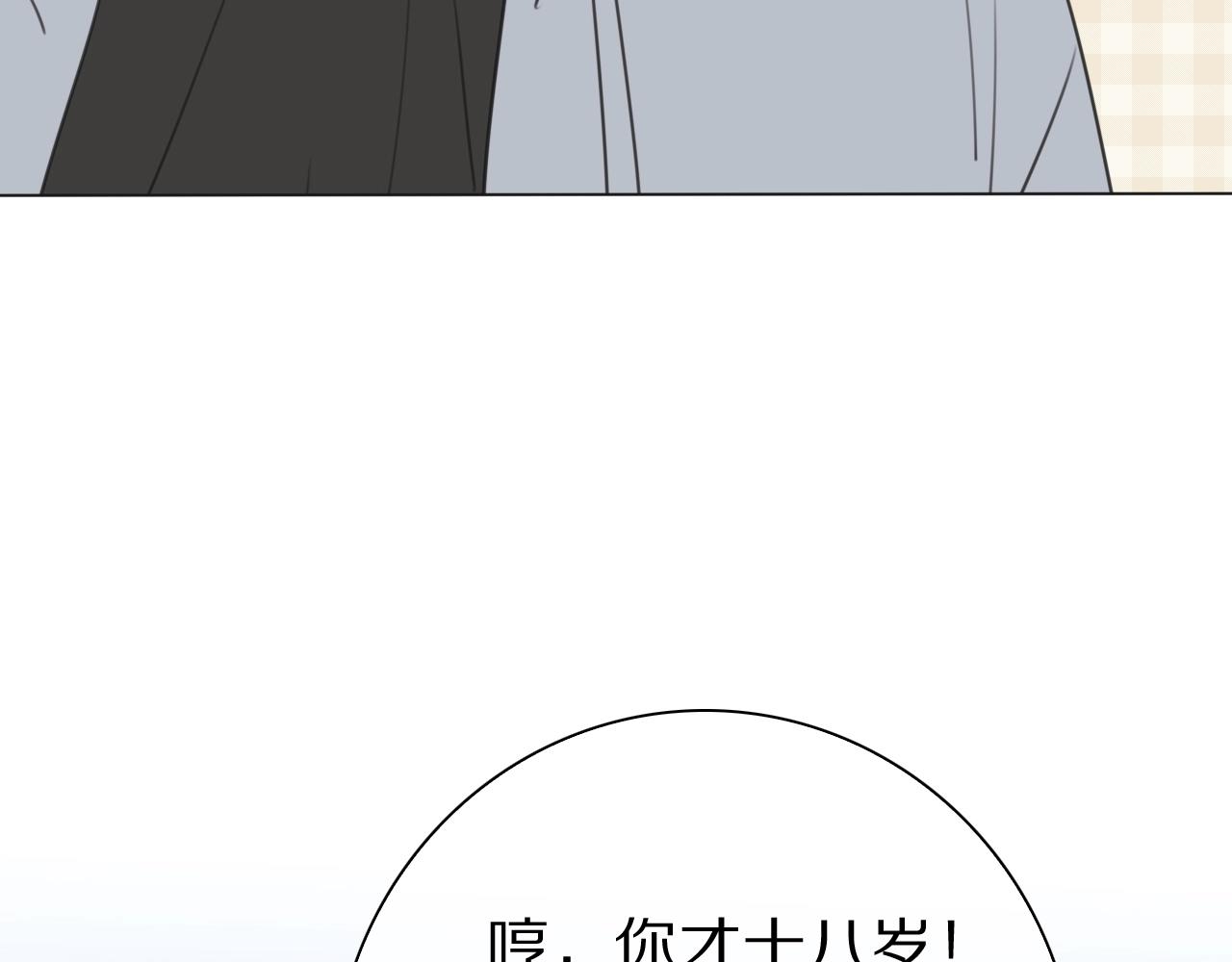 第17话 情书(1/3)-第18话