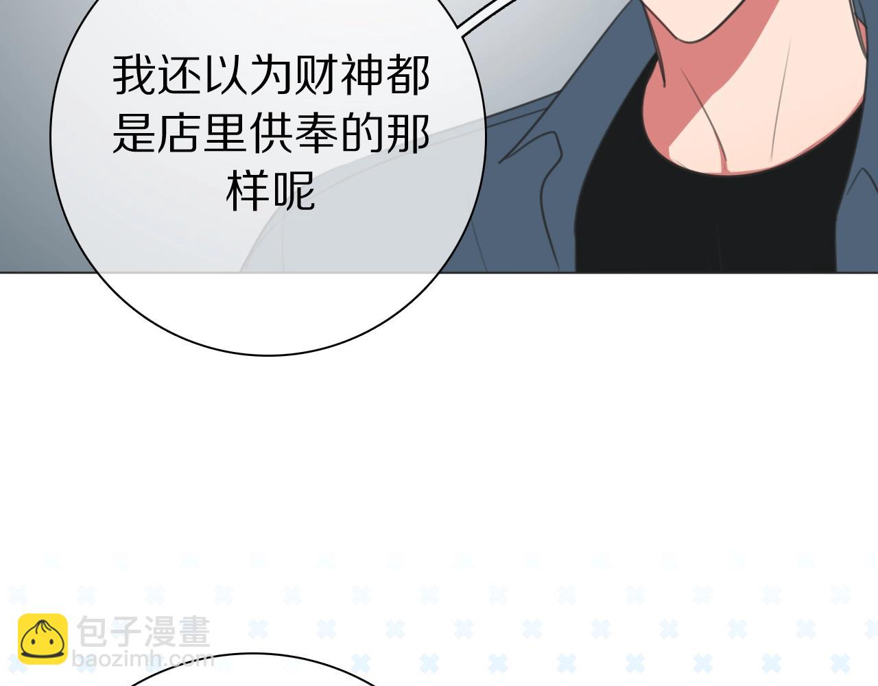 弟21话 抓捕财神(1/3)-第22话