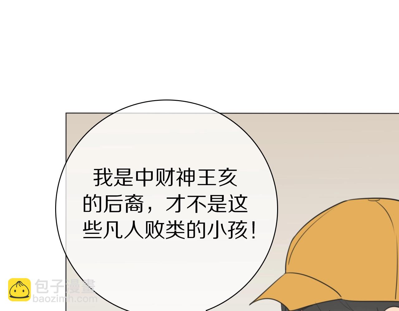 弟21话 抓捕财神(1/3)-第22话