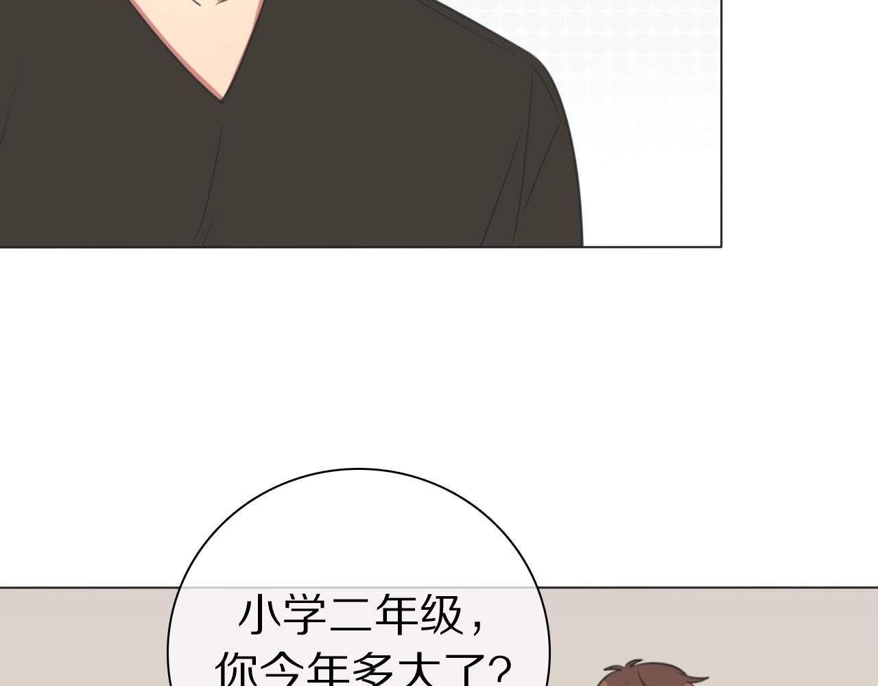 弟21话 抓捕财神(1/3)-第22话