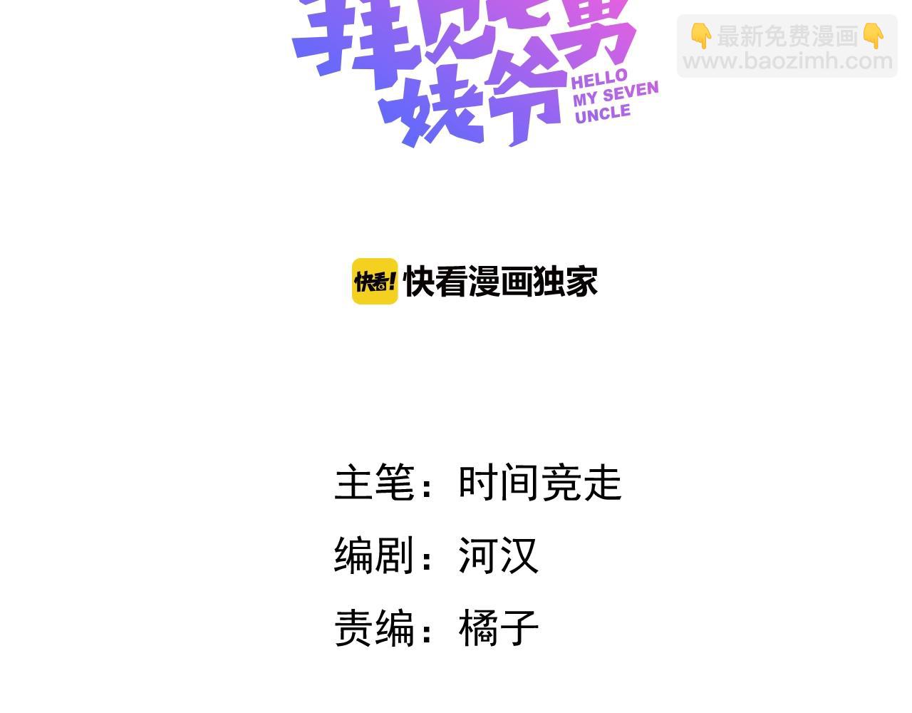 弟21话 抓捕财神(1/3)-第22话