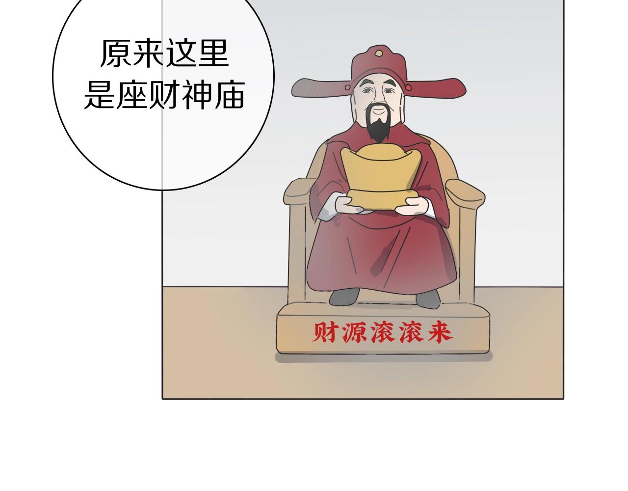 弟21话 抓捕财神(1/3)-第22话