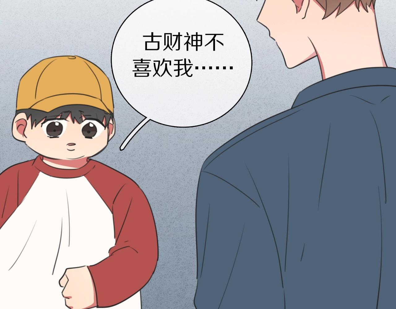 弟21话 抓捕财神(1/3)-第22话