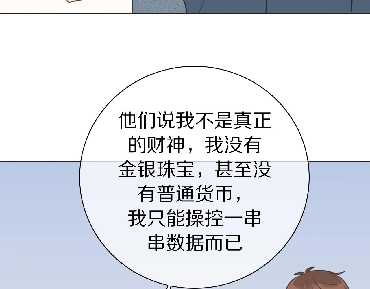 弟21话 抓捕财神(1/3)-第22话