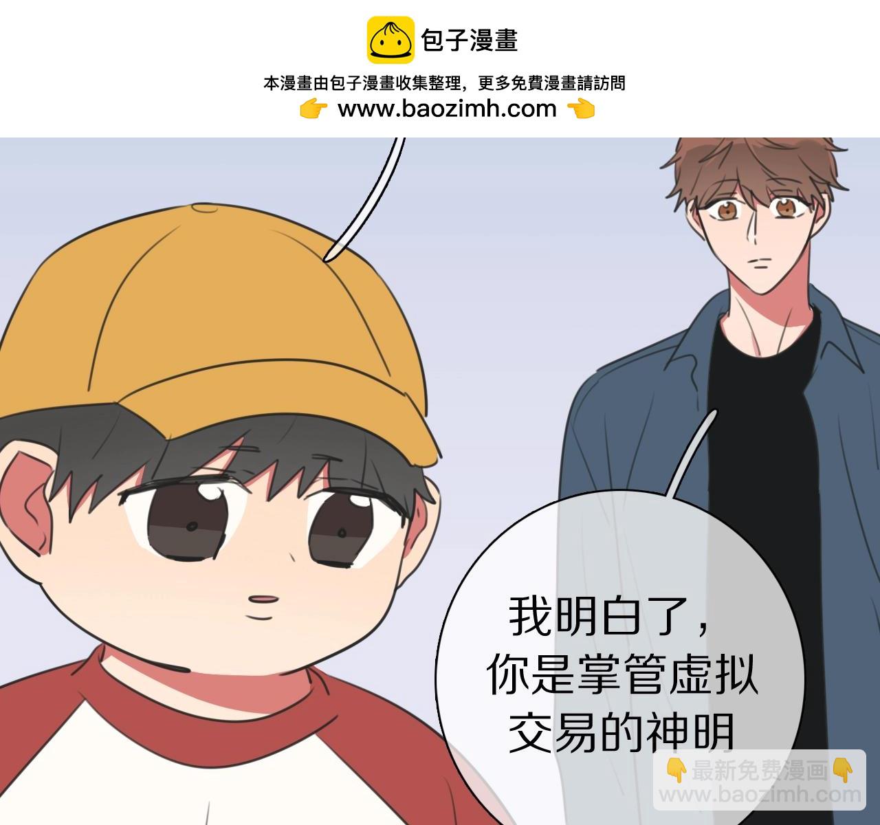 弟21话 抓捕财神(1/3)-第22话