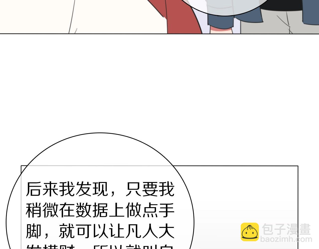 弟21话 抓捕财神(1/3)-第22话