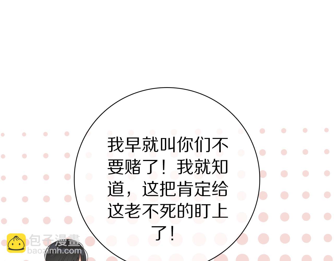 弟21话 抓捕财神(1/3)-第22话