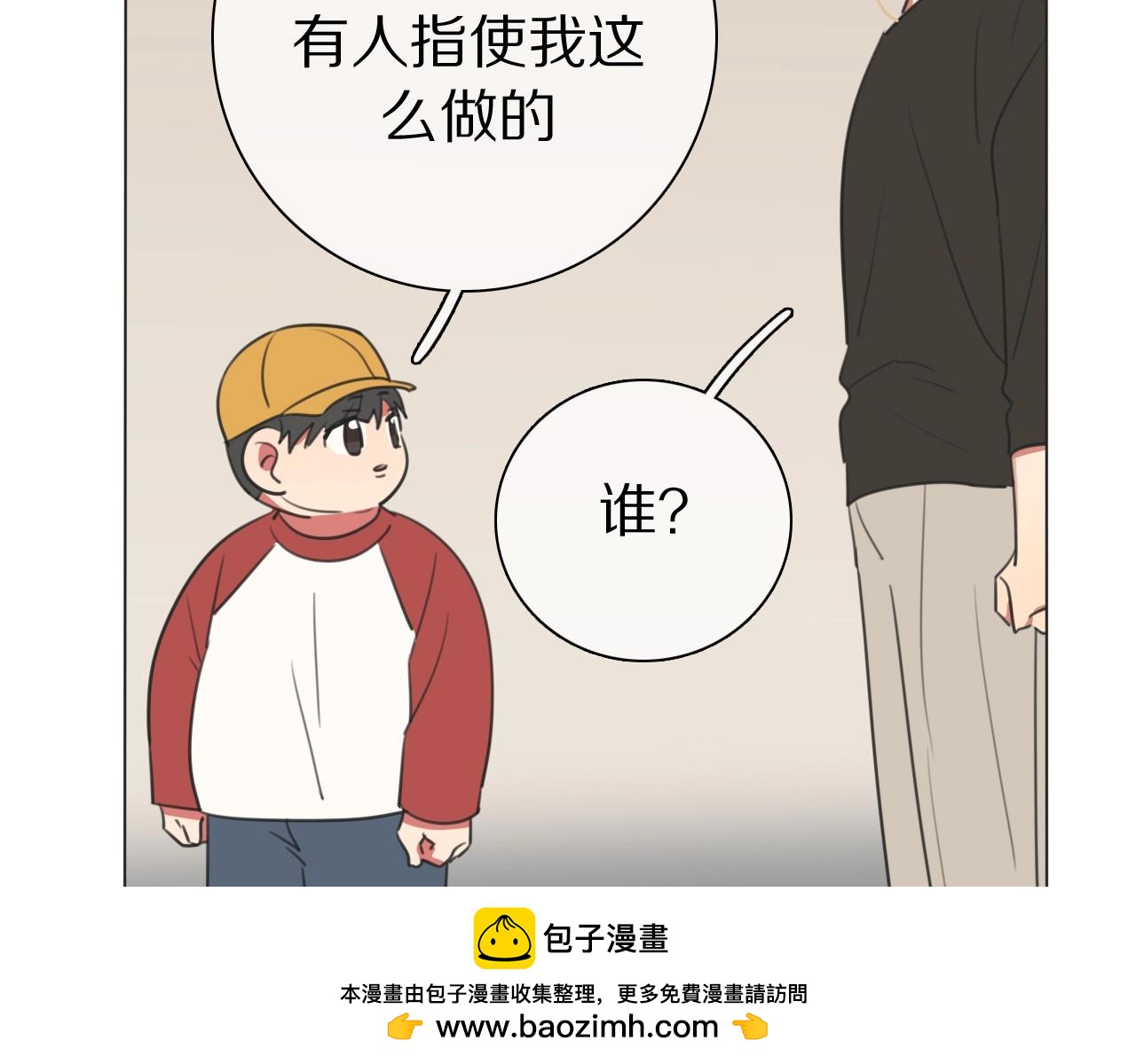 弟21话 抓捕财神(1/3)-第22话