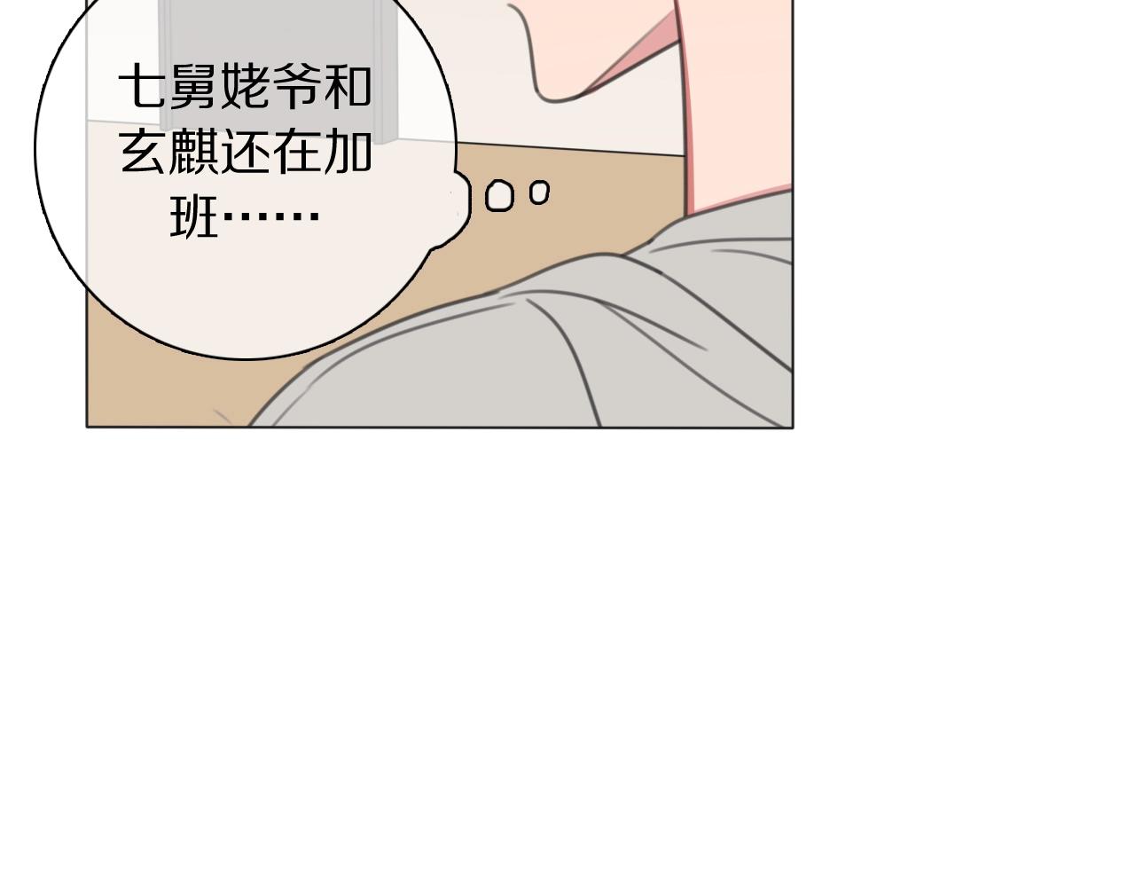 第23话 可怕的梦(1/3)-第24话