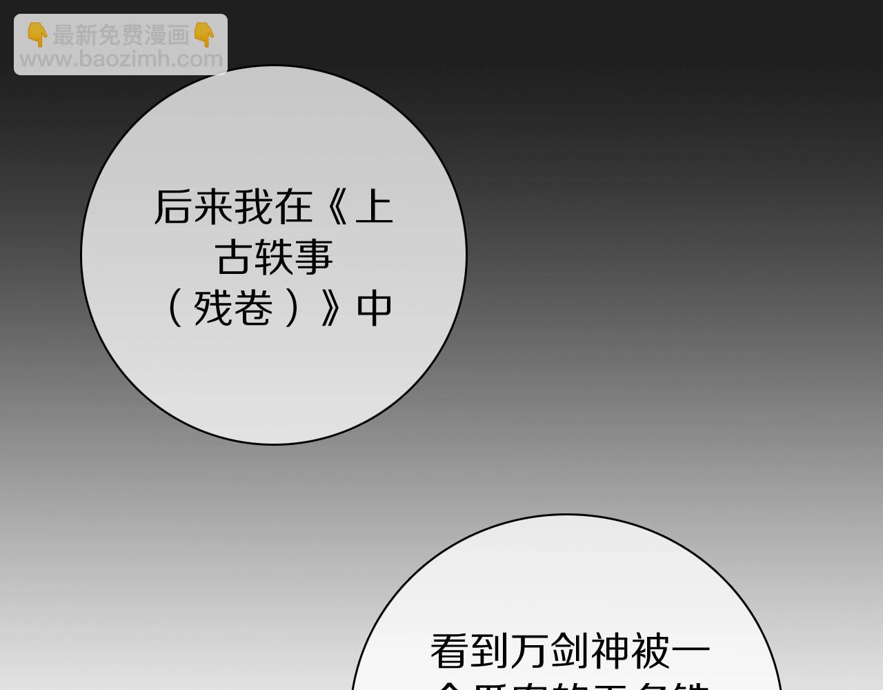 第23话 可怕的梦(1/3)-第24话