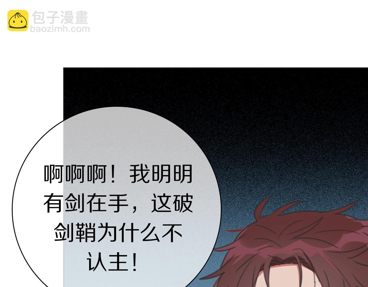 第25话 古神相的七舅姥爷(1/3)-第26话