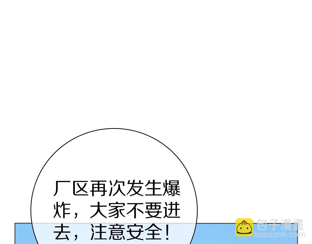 第25话 古神相的七舅姥爷(1/3)-第26话