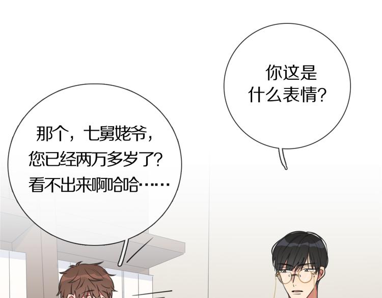 第3话 他的身份(1/3)-第4话