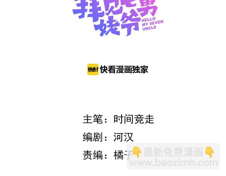 第3话 他的身份(1/3)-第4话