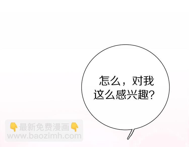 第3话 他的身份(1/3)-第4话